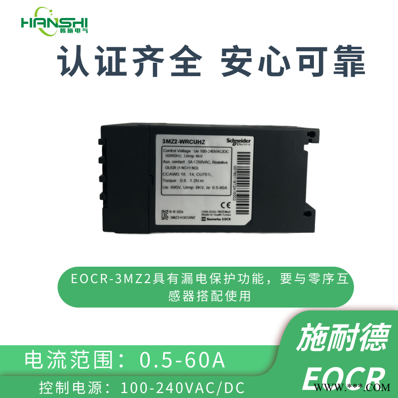 EOCR-3MZ2施耐德EOCR数显型综合保护器一级代理商图1