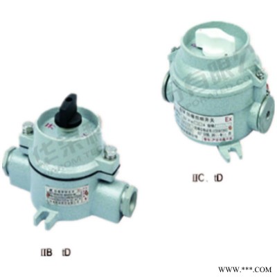 上海华荣BZM 系列防爆照明开关承接矿用保护器钣金加工可定制