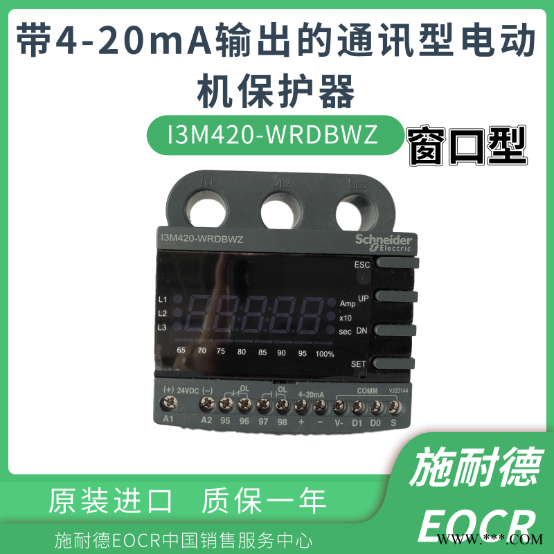 EOCRI3M420-WRDBH韩国三和EOCR电动机智能保护器厂家直销图1