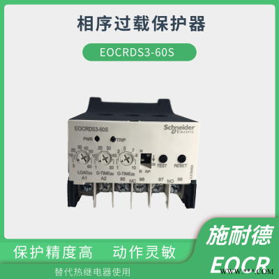 EOCRDS3T-60S施耐德EOCR过流保护器产品特点