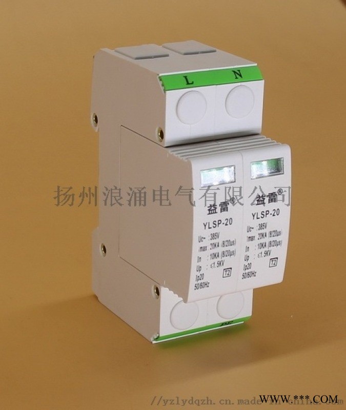 一级浪涌保护器Iimp15kA 20KA电源防雷器图1
