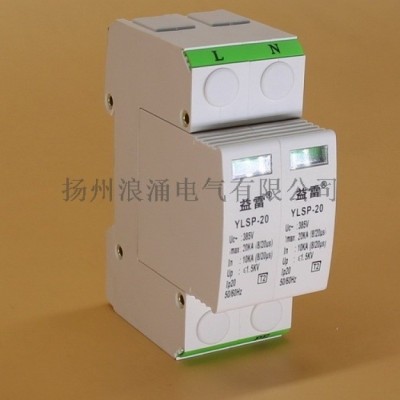 一级浪涌保护器Iimp15kA 20KA电源防雷器