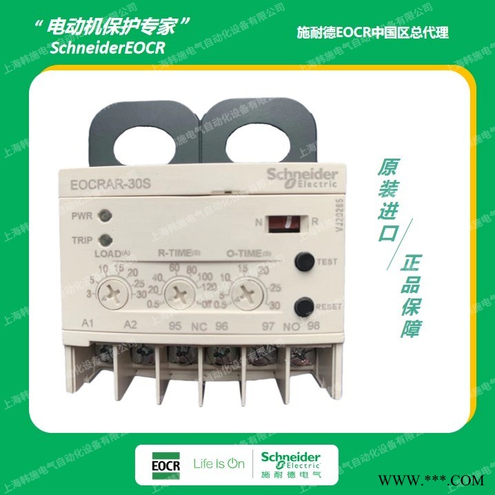 施耐德EOCR韩施代理 EOCRAR 电子式过流保护器图1