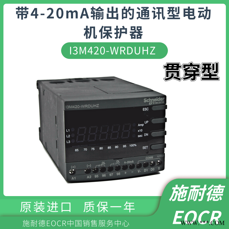 EOCRI3M420-WRDBH韩国三和EOCR电动机智能保护器型号大全图1