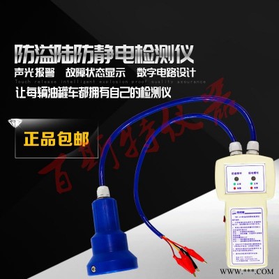 静电消除控制器  防溢流保护器  防静电控制器  质保二年  百斯特仪器