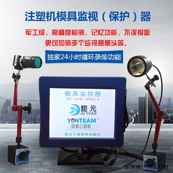广东可以买到品牌好的模具保护器_阜沙模具保护器图1