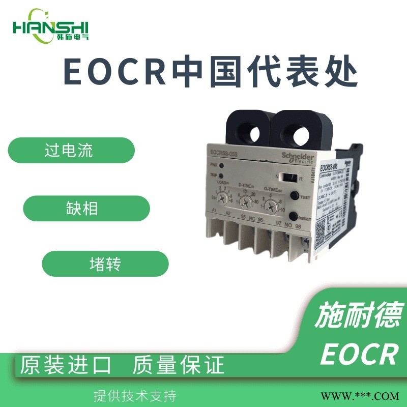 EOCRSS-05S/30S/60S电子式过流继电器 施耐德EOCR-SS保护器图1