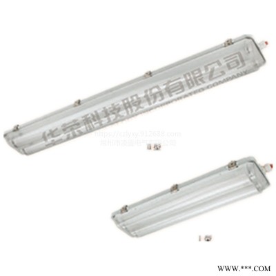 上海华荣HRY85 系列防爆荧光灯承接不锈钢保护器钣金加工可定制