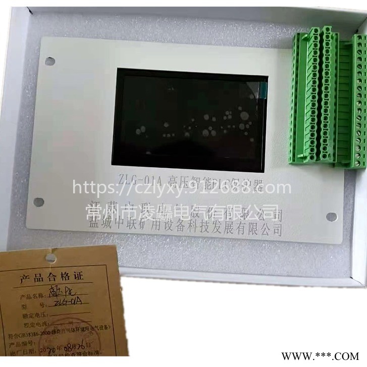 中联电气ZGL-01A高压智能综合保护装置承接不锈钢保护器钣金加工可定制图1