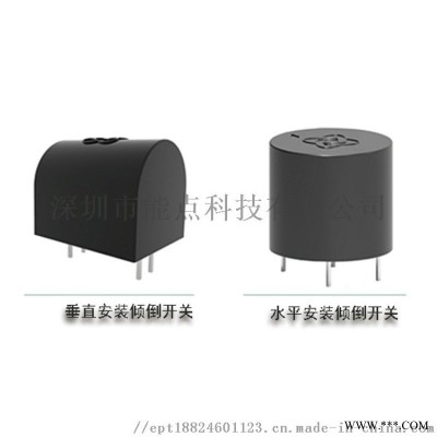 取暖器暖风机电风扇断电倾倒开关防倾倒保护