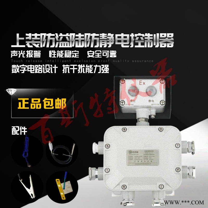 防溢流保护器  防静电控制器  防溢流控制器  故障自检  百斯特仪器图1