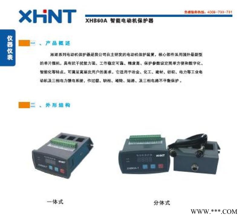湘湖牌UNT-MMI-B-CT7电动机保护器报价图1
