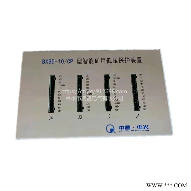 中国电光BXBD-10/CP型智能矿用低压保护装置承接矿用保护器钣金加工可定制图1