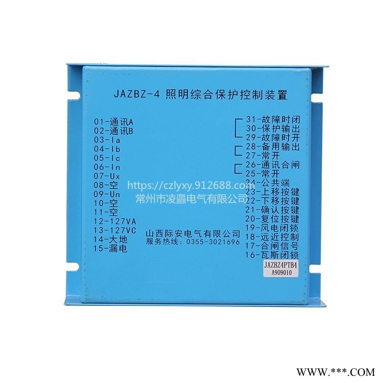 山西际安JAZBZ-4照明综合保护测控装置承接矿用保护器钣金加工图1