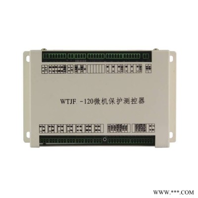淮南万泰电子WTJF-120微机保护测控器矿用智能综合开关保护器装置