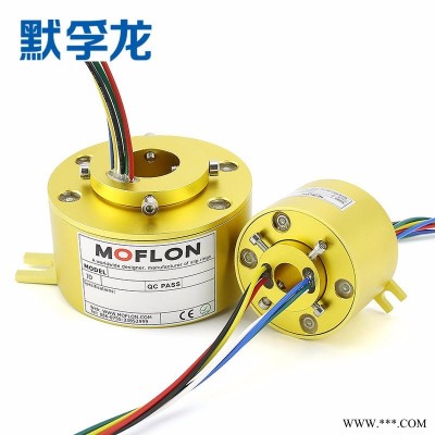 MOFLON/默孚龙 大口径滑环 孔径3mm-300mm过孔滑环 集电环 汇流环 360度旋转不绕 MT2586