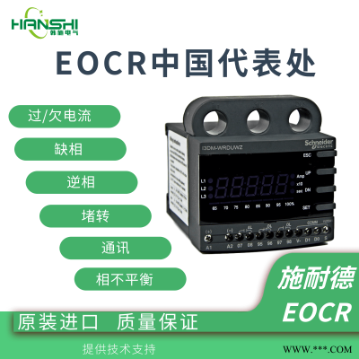EOCR-IFDM-WRDBH分体式智能保护器施耐德EOCR产品特点