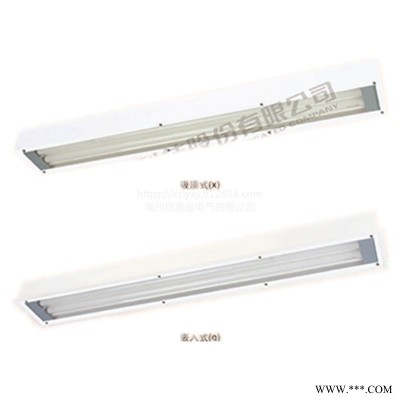 上海华荣HRY94 系列防爆LED洁净荧光灯承接不锈钢保护器钣金加工可定制