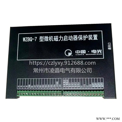 中国电光WZBQ-7型微机磁力启动器保护装置承接不锈钢保护器钣金加工可定制