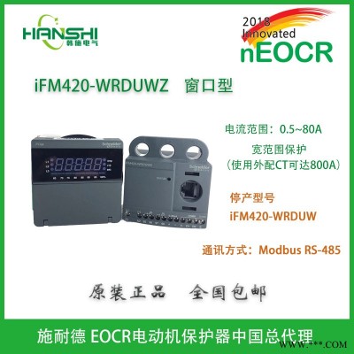 EOCRIFM420-WRDUH韩国三和EOCR电子马达保护器