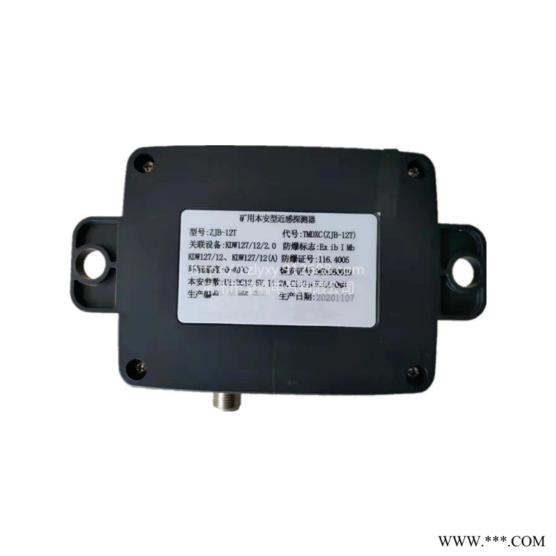 常州天地ZJB-12T矿用本安型近感探测器承接矿用保护器钣金加工可定制图1