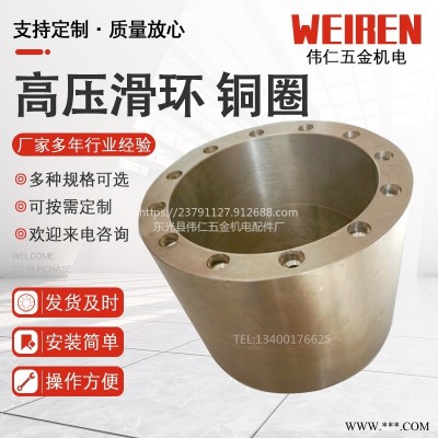 伟仁供应高压滑环 船用起重机械集电环 港口塔吊滑环定做加工