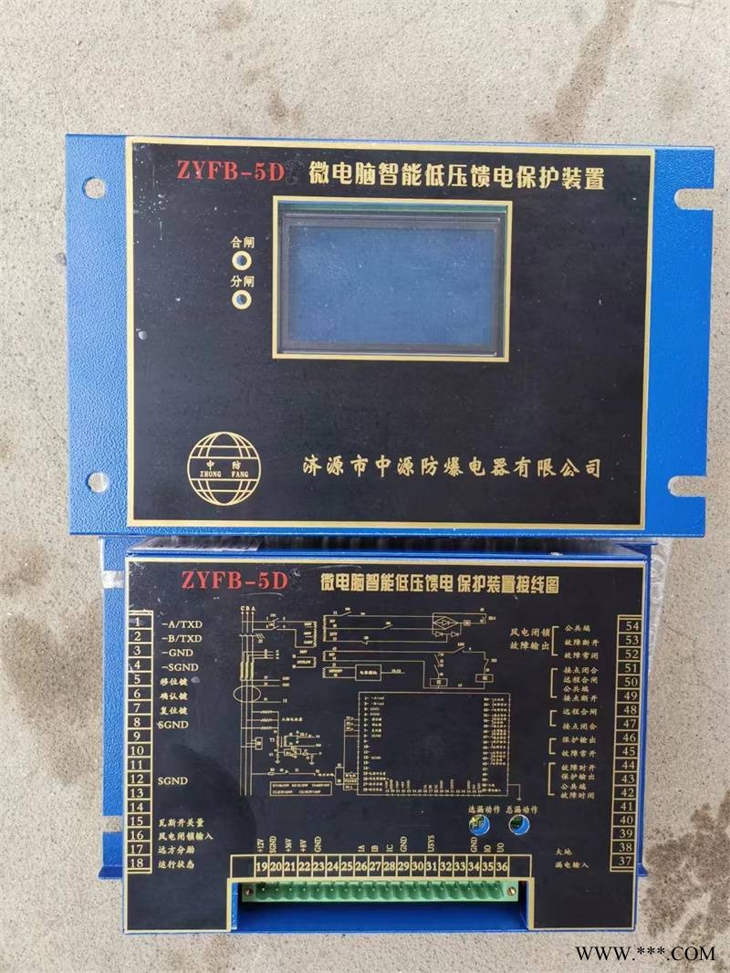 矿用综合保护器微电脑智能低压馈电保护装置ZYFB-5D图1