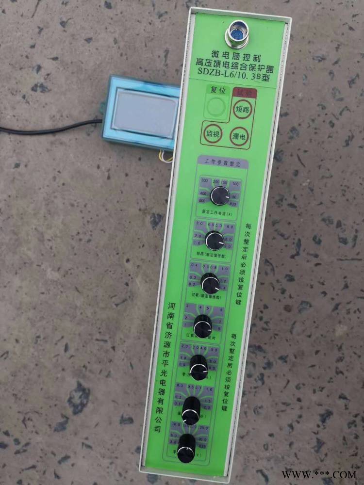矿用微电脑控制高压馈电综合保护器SDZB-L6/103B型图1