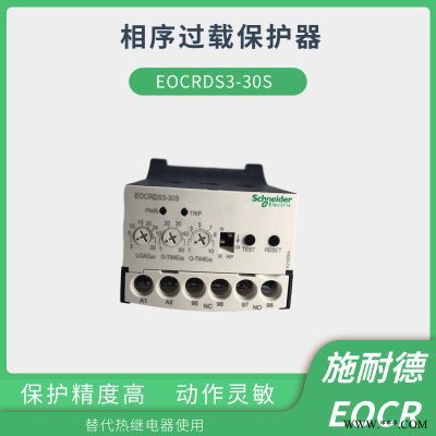 EOCR-DS3施耐德一级代理保护器中国区总代