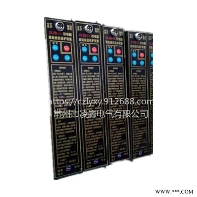 湘潭华宇ZLZB-7A微电脑智能综合保护装置承接不锈钢外壳保护器钣金加工