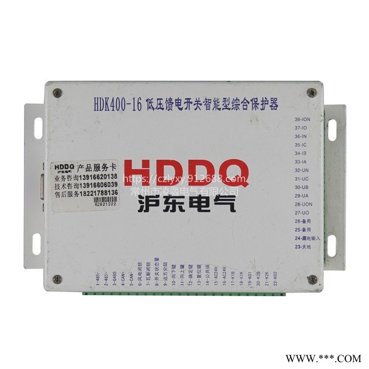 上海沪东HDK400-16低压馈电开关综合保护器承接矿用设备钣金加工图1