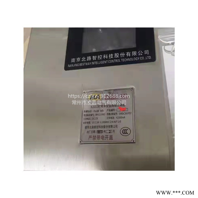 南京北路KJJ12矿用本安型网络交换机承接矿用保护器钣金加工可定制图1