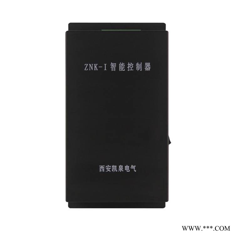 西安高压ZNK-I智能控制器矿用真空断路器用永磁驱动器保护器图1