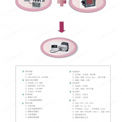 EOCR-ISEMM-WRUT智能马达监测保护器产品详情
