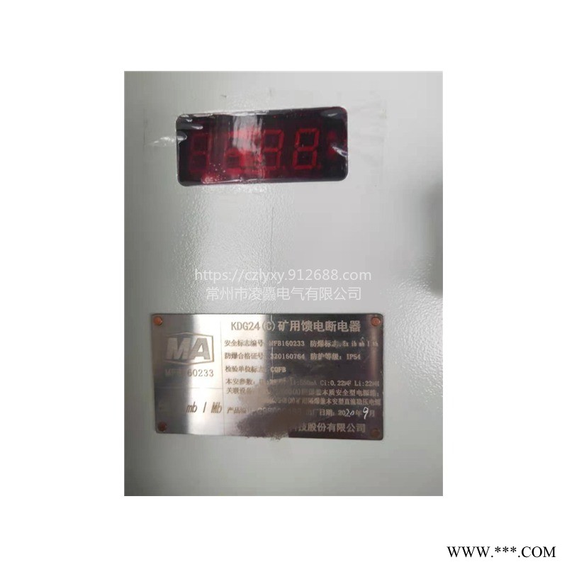 重庆梅安森KDG24(C)矿用馈电断电器承接矿用保护器钣金加工图1