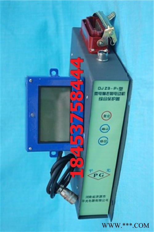 DJZB-P1型微电脑控制电动机综合保护器+全国包邮图1