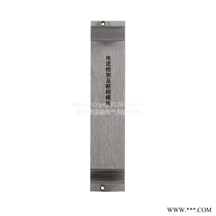 山西际安8JA8028电流检测及断相模块承接矿用保护器钣金加工图1