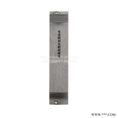 山西际安8JA8028电流检测及断相模块承接矿用保护器钣金加工