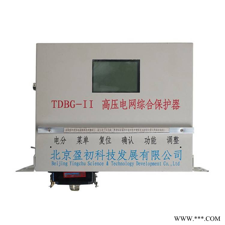 北京盈初科技TDBG-II高压电网综合保护器矿用防爆智能开关保护装置图1