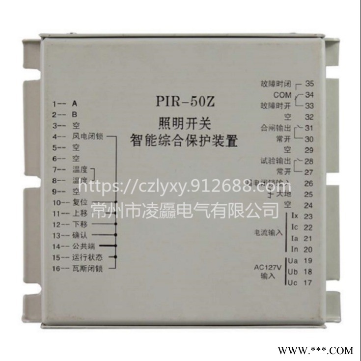 上海颐坤PIR50Z照明开关智能综合保护装置承接不锈钢保护器钣金加工图1