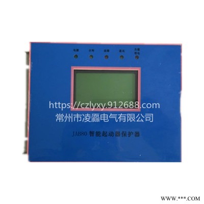 山西际安JAB80起动器综合保护装置承接不锈钢外壳保护器钣金加工