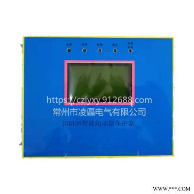 山西际安JAB120起动器综合保护装置承接不锈钢外壳保护器钣金加工