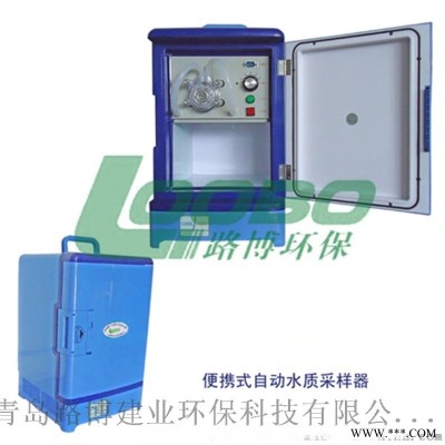 保护水资源，生命真永远LB-8000F水质采样器
