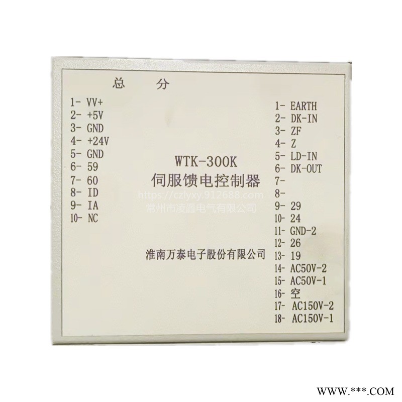 淮南万泰WTK-300K伺服馈电控制器承接矿用保护器钣金加工可定制图1