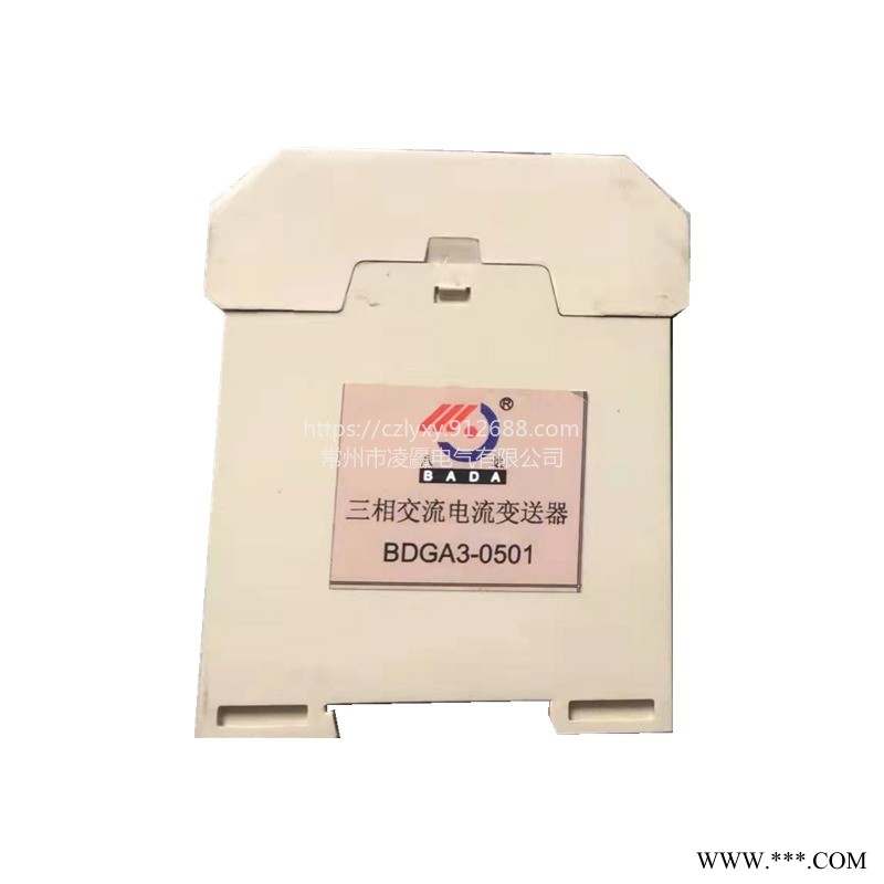 江苏八达BDGA3-0501三相交流电流变送器承接矿用保护器钣金加工可定制图1