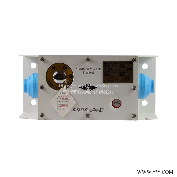 南京双京KTK18(A)矿用本安型扩音电话承接矿用保护器钣金加工图1