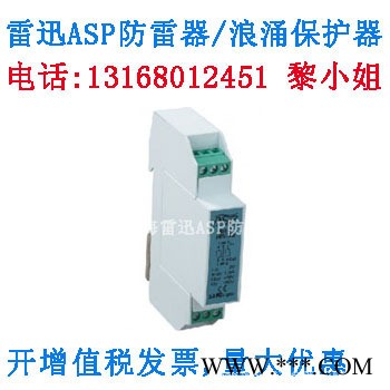 上海雷迅ASP防雷保护器AM3-05D-110图1