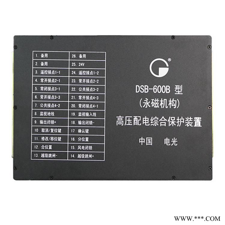 中国电光防爆DSB-600B高压配电综合保护装置永磁机构矿用保护器图1