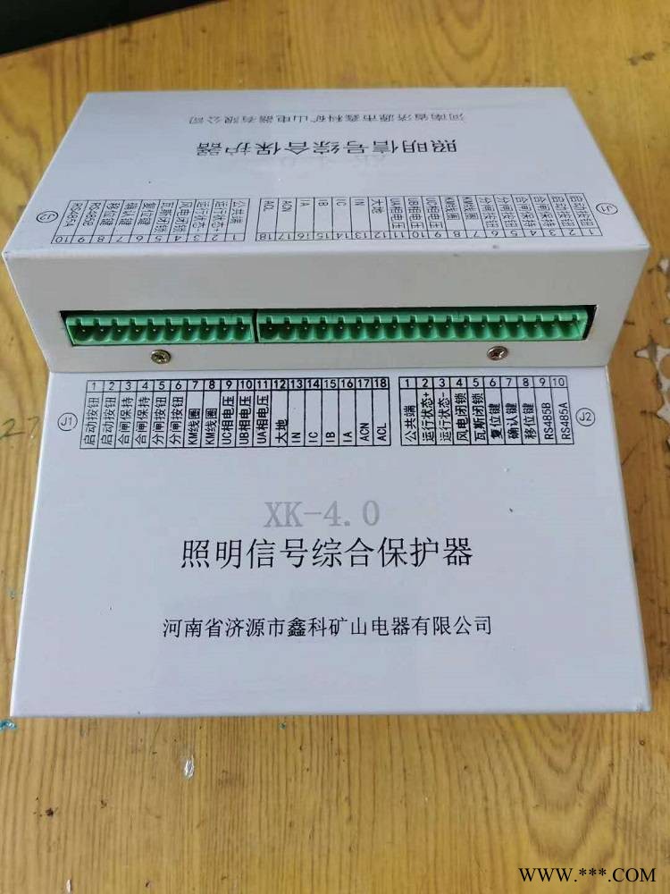 矿用 XK-4.0 照明信号综合保护器图1