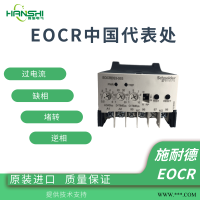 EOCR-DS3-60S施耐德一级代理保护器深圳